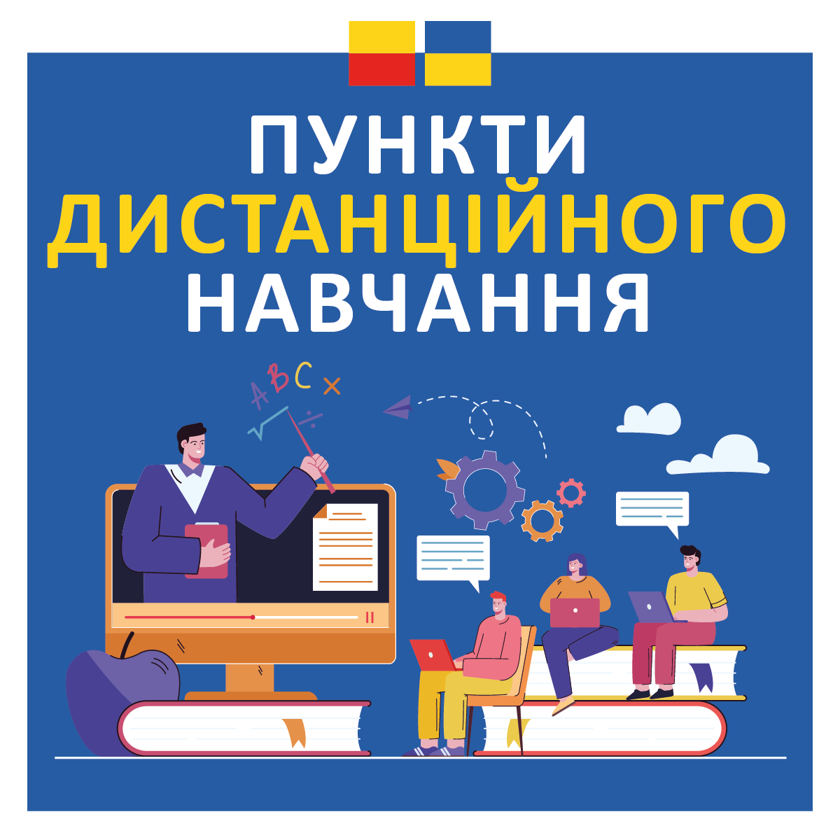 You are currently viewing Punkty nauki zdalnej dla młodzieży ukraińskiej
